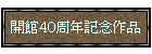 �J�قS�O���N�L�O��i