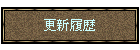 �X�V����