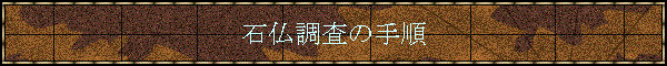 �Ε������̎菇