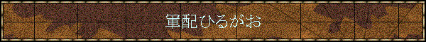 �R�z�Ђ邪��