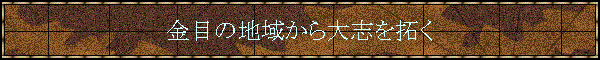 ���ڂ̒n�悩���u���