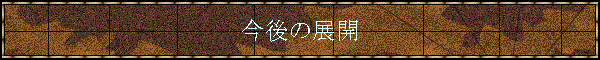 ����̓W�J