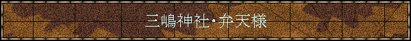 �O���_�ЁE�ٓV�l