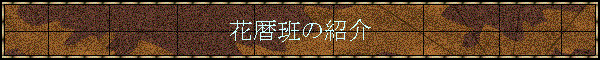 �ԗ�ǂ̏Љ�