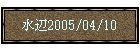 ����2005/04/10