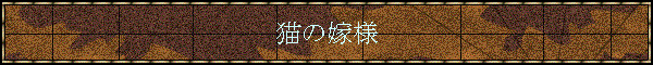 �L�̉ŗl
