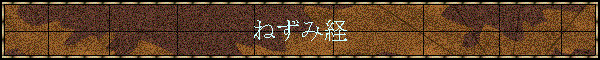 �˂��݌o