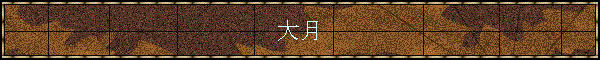 �匎